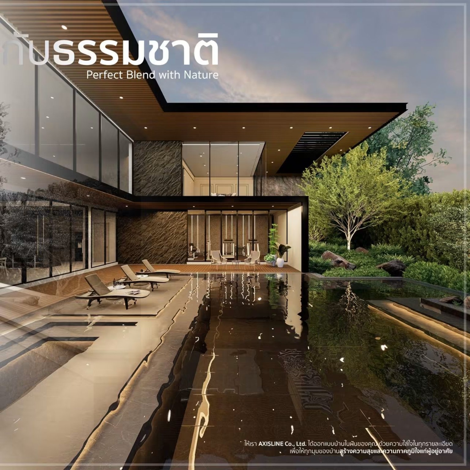 ภาพฝั่งขวา สี — กับธรรมชาติ